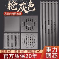 睦歌 地漏防臭器精铜卫生间淋浴房下水道长条隐形洗衣机浴室通用