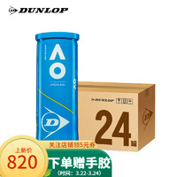 DUNLOP 邓禄普 网球 AO比赛用球罐装初学进阶专业训练高弹耐打练习 澳网整箱24筒