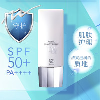 AXXZIA 晓姿防晒隔离乳液40g/支 spf50+高倍防晒隔离清爽妆前乳