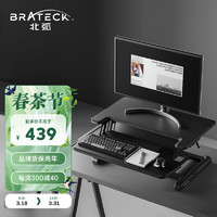 Brateck 北弧 升降桌 电脑桌 站立办公升降台 办公工作桌台式书桌 站立式电脑升降支架 显示器笔记本支架 D460