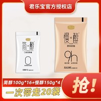 君乐宝简醇0添加蔗糖酸奶100g*16袋+慢醇炭烧酸奶150g*4袋