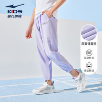 鸿星尔克（ERKE）儿童裤子男童裤子夏季梭织四面弹长裤舒适裤子纯色女童运动裤 浅粉紫 120