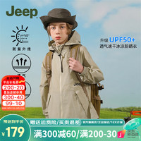 Jeep儿童夏季薄款防晒衣外套2024男中大童洋气防紫外线夏装防晒服 钛青色 150cm