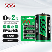 555 三五 电池 大号高功率燃气灶碳性电池热水器煤气灶1号干电池2粒装 R20P