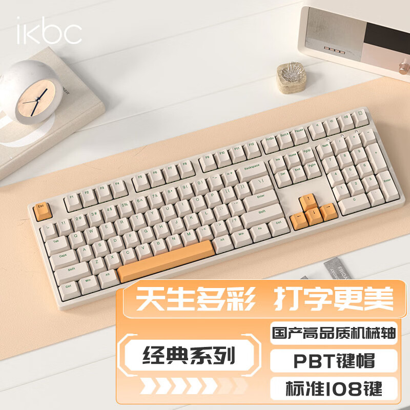 ikbc 有线键盘机械键盘国产轴 Z108咖色 有线 红轴