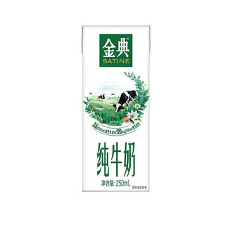 伊利 金典纯牛奶250ml*12盒/箱 纯牛奶 3.6g乳蛋白 整箱 【12月产】1提装12盒