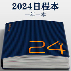 FARAMON 法拉蒙 2024年日程本365天每日历计划本时间管理笔记本子工作效率手册记事本 A5蓝色