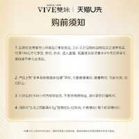 VIVE 雙妹 双妹生命之花修护精华液7mL，效期6-12个月内介意慎拍