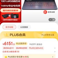 5元】联想游戏本_lenovo 联想 r7000 2024 15.