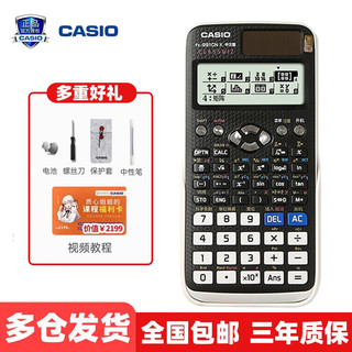 CASIO 卡西欧 FX-991CN X 函数科学计算器 双电源 黑色