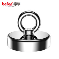 befon 得印 FM-D25 强磁打捞磁铁 强力磁铁吸铁石 圆形 直径25mm 拉力0-34斤 1个装 河道户外打捞7115