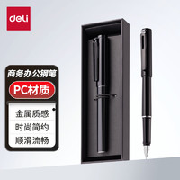 deli 得力 钢笔 发现者 S668EF 黑色 EF尖 单支装