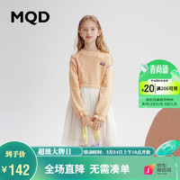 MQD 马骑顿 童装女童连衣裙毛衣网纱拼接保暖宽松儿童裙子 浅卡其 120