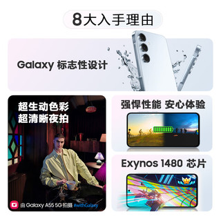 SAMSUNG 三星 Galaxy A55 5G手机 8GB+256GB 深宇蓝