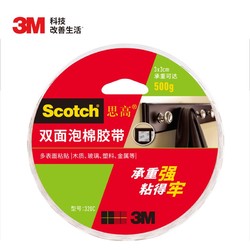 3M 思高 双面泡棉胶带(强力型) 320C-18 18mm*5.5m