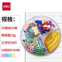 deli 得力 8500 办公组合套装