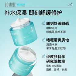 ACWELL 艾珂薇N4面霜 到手70ml