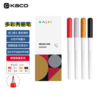 KACO 文采 Kalor绮采秀丽笔Brush手账笔勾线软毛笔书法笔小楷暑期学生练字绘画笔水彩笔4 支装（摩登晚宴）