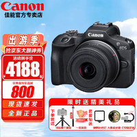 Canon 佳能 EOS R100小巧轻便微单相机 Vlog拍摄日常记录 照相机 R100单机身+RF-S18-45套机