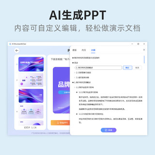 iFLYTEK 科大讯飞 AI智能鼠标AM30 无线鼠标 蓝牙鼠标 AI写作问答 智能生成PPT 轻音办公鼠标 白色