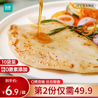 ishape 优形 橄榄油鸡排半成品低脂香煎代餐冷冻生鲜饱腹充饥低脂营养早餐鸡扒 10袋