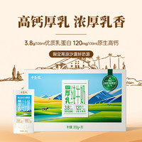中垦牧 高钙厚乳3.8特浓纯牛奶 200g
