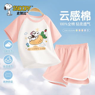 史努比女童纯棉家居服夏季女孩睡衣可爱卡通儿童短袖套装2024 萝卜努比淡水粉 120cm(120cm)
