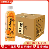 秋林 橘子老汽水  果味碳酸无糖饮料  橘子汽水350ml*12瓶