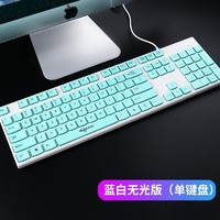 aigo 爱国者 有线键盘 键盘鼠标USB套装外接键鼠男女生巧克力键盘笔记本台式电脑家用办公游戏 蓝色