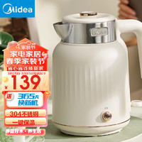 Midea 美的 电水壶烧水壶 热水壶电热水壶 一键保温恒温开水壶304不锈钢 大容量双层防烫无缝内胆 SH51-Q 1.5L