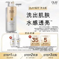 OLAY 玉兰油 回购券35元*1+回购券5元*1赠送沐浴露50ml*2