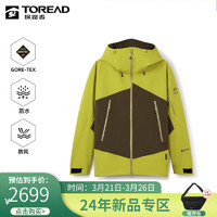 探路者（TOREAD）HIMEX 33系列GORE-TEX硬壳冲锋衣户外防水防风登山服外套 地衣绿深苔绿 XXL