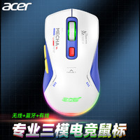 acer 宏碁 无线蓝牙有线三模鼠标 电竞游戏鼠标可充电 RGB灯效DPI可调可编程 家用办公 OMR212电竞版