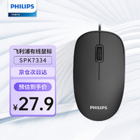 PHILIPS 飞利浦 SPK7334 鼠 黑色