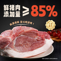 BAIXIANG 白象 店纯肉烤肠热狗肠猪肉香肠脆皮烤肉肠烧烤火山石烤肠