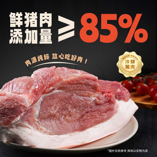 白象 店纯肉烤肠热狗肠猪肉香肠脆皮烤肉肠烧烤火山石烤肠