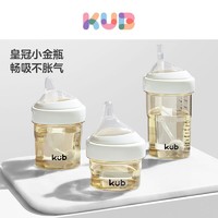 KUB 可优比 皇冠奶瓶ppsu宽口径小宝宝防胀气新生婴儿奶瓶水杯吸管