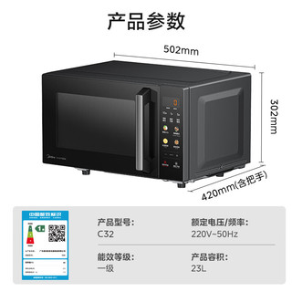 C32 微波炉 变频微烤一体机