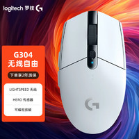 logitech 罗技 G）G304无线游戏LIGHTSPEED鼠标 CSGO/吃鸡/lol/绝地求生FPS/APEX/电竞无线鼠标 白色