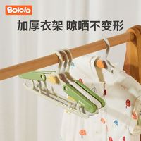 Bololo 波咯咯 儿童衣架可伸缩防滑无痕晾晒多功能家用婴幼儿晾衣架加厚