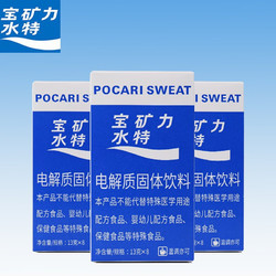 POCARI SWEAT 宝矿力水特 粉末冲剂电解质固体饮料 12盒共计（13g*96袋）
