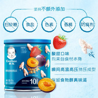 88VIP：Gerber 嘉宝 泡芙草莓西梅鳕鱼多口味宝宝零食婴儿辅食49g*1罐10月龄