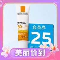 理肤泉 新特护清盈防晒乳400 SPF 50+ 15ml