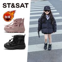 ST&SAT 星期六 2023冬季棉靴女童雪地靴加绒男童鞋百搭儿童棉鞋子