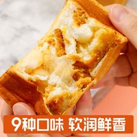 Mio's lab 喵叔的实验室 9种口味肉松面包魔方吐司欧包网红零食糕点整箱早餐