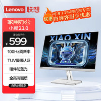 移动端：Lenovo 联想 小新24英寸显示器（双HDMI接口）