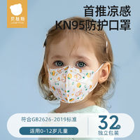 贝肽斯 儿童3d立体凉感口罩宝宝男女童小孩防护口罩0-3-6-12岁