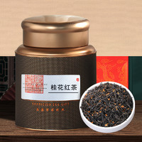 尚醇香 特级桂花红茶古法窖制浓香型新茶正山小种野茶桂花茶罐装500g送礼