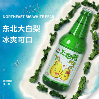 八王寺东北老式大白梨330ml*6瓶玻璃装汽水怀旧饮料经典零0脂