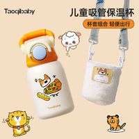 taoqibaby 淘气宝贝 儿童保温杯宝宝水杯外出上学幼儿园专用水壶婴儿二合一手提吸管杯